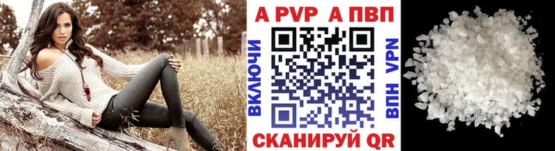 Купить  Геленджик  Alpha PVP крисы CK 