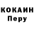 Кокаин VHQ Gulmira Karasheva