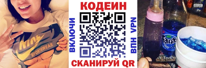 Купить  Геленджик  Кодеин Purple Drank 