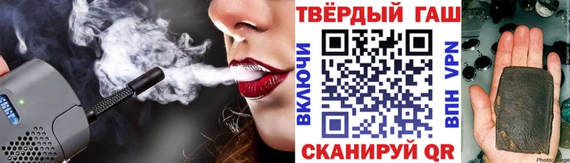 Купить где  Геленджик  ГАШ VHQ 