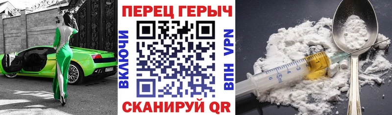 Героин Heroin Купить Геленджик