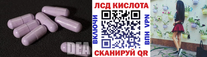 Лсд 25 экстази кислота Геленджик