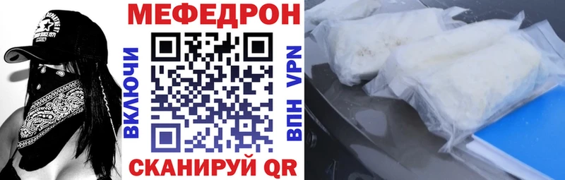 Купить где  Геленджик  Меф mephedrone 
