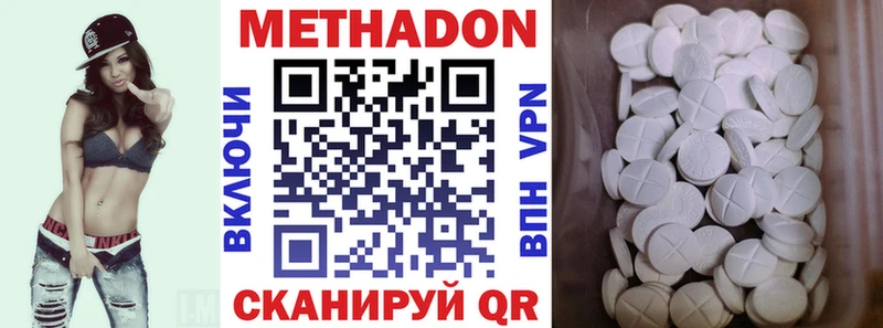 МЕТАДОН белоснежный  Купить  Геленджик 