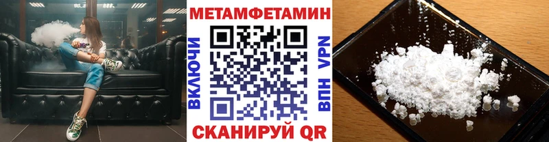 Купить Геленджик МЕТАМФЕТАМИН кристалл