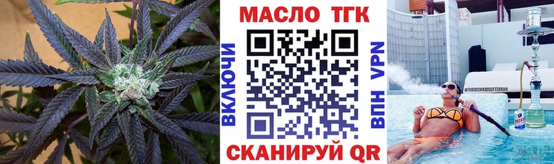 Купить  Геленджик  ТГК вейп 